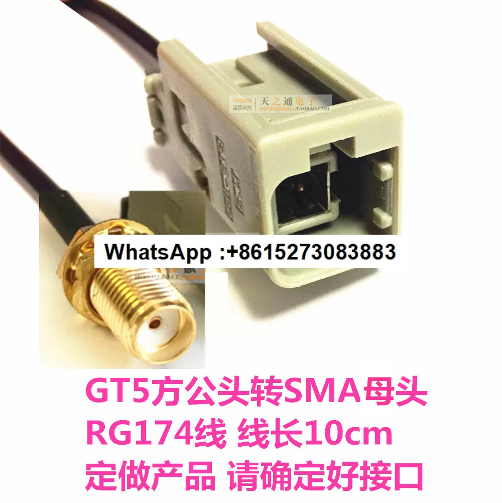 SMA male to GT5-1S square male and female extension cable adapter cable