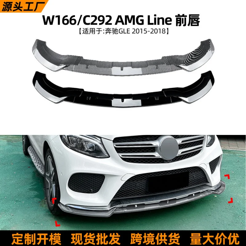 

SAARApplicable to Mercedes-BenzgleLevelw166 coupe c292 15-18Front Lip Front Surround Spoiler Modification Part
