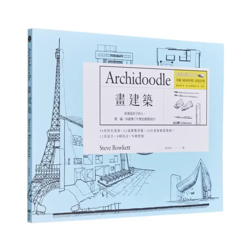 

Drawing Architecture Longselling Classic Edition Once You Draw It Youll Understand What Architectural Design Is Learn Key Techn