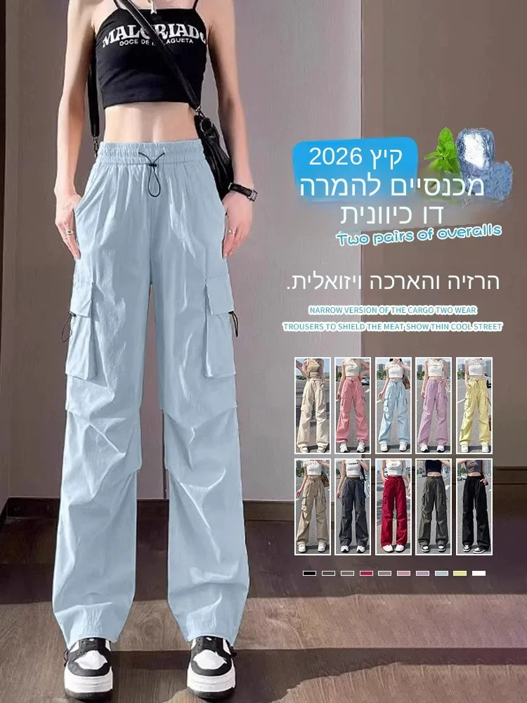 Blue Outdoor Work Pants Women's Summer New Thin Extended Quick Dry Sports Casual Cool Wind Straight Leg Pants High Waist Wide...