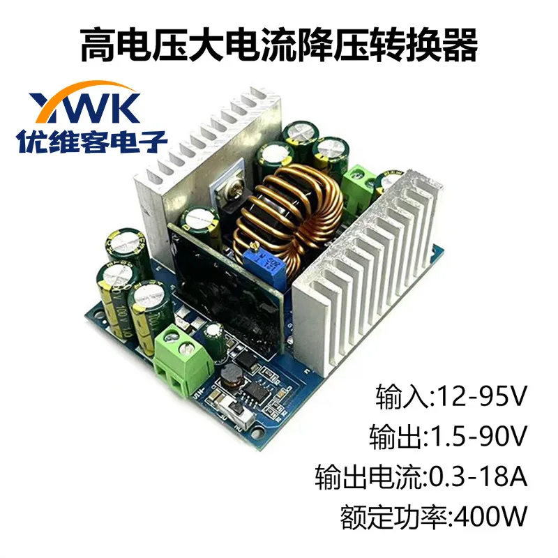 500W step-down constant voltage constant current adjustable power supply module DC12-95V to 1.5-90 V high power 18A