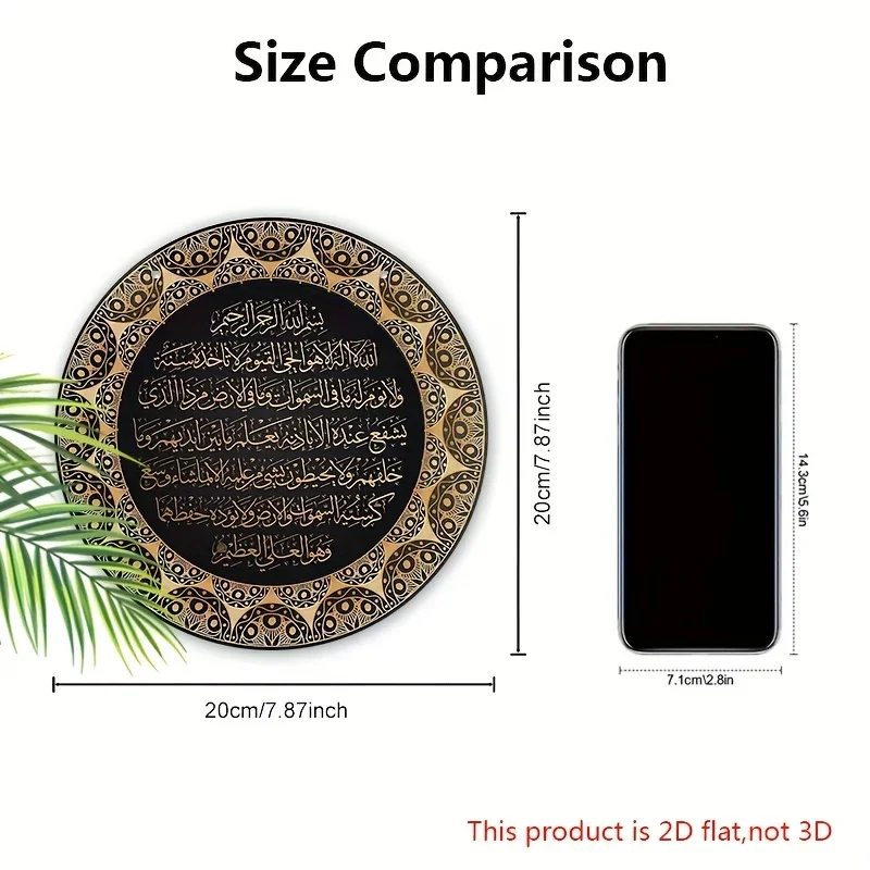 علامة خشبية إسلامية مسطحة 2D Ayat Kursi - الخط العربي "Ayatul Kursi"، لوحة معلقة مزخرفة، ديكور الخط