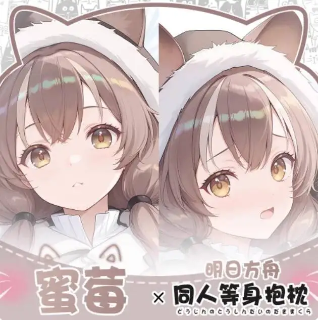 

Японская подушка-дакимакура Arknights Honeyberry Sexy для обнимания, чехол для подушки, постельное белье, подарки для фанатов аниме JBM