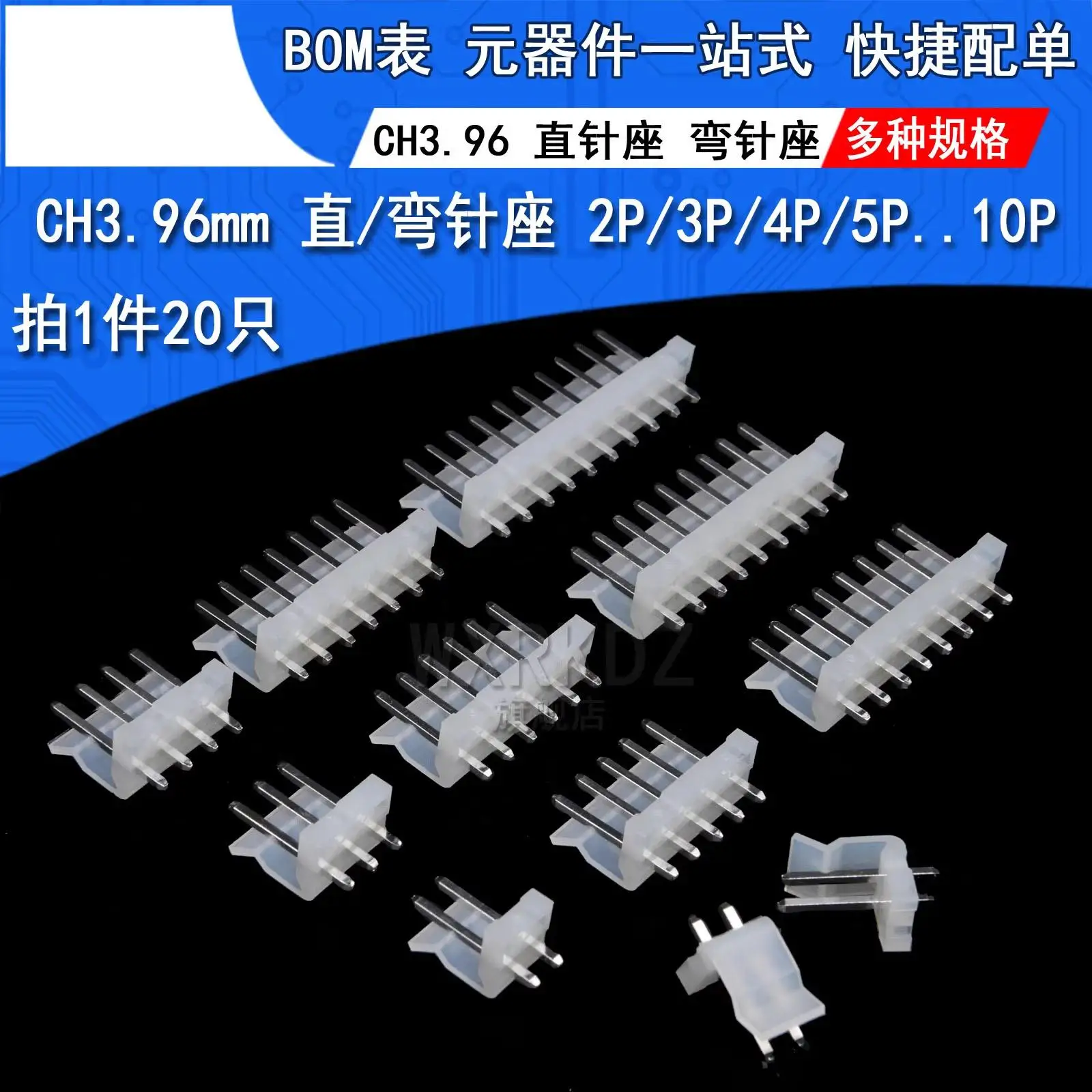 

Straight pin header CH3.96 socket connector, 3.96mm 2p, 3p, 4p, 5p, 6p, 7p, 8p, 10p (20 pieces)