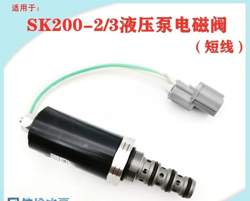 

Excavator Accessories for SK120/200/210/220-2-3 Main Pump Large Pump Hydraulic Pump Solenoid Valve
