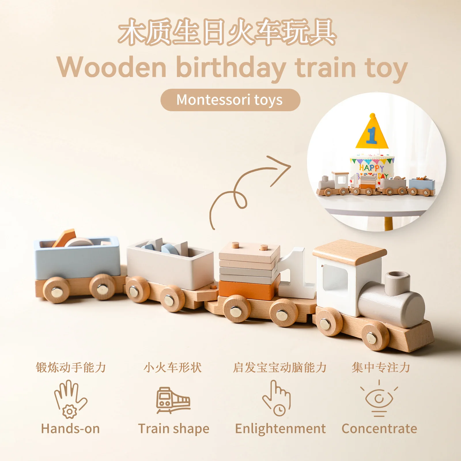 Children's Cake Decorative Decoration Small Train Birthday Party Dress Up Toy Track Set Wooden Train