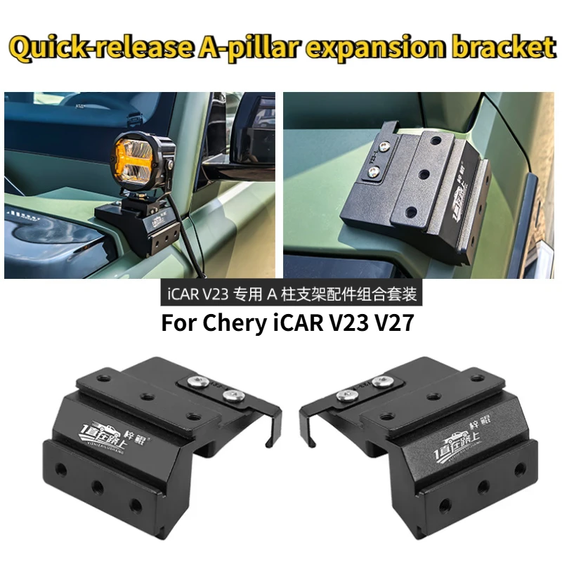 For Chery ICAR V23 V27 Car A-Pillar Led Spotlight Bracket Non-destructive Hood Auxiliary Light Quick Release Expansion Stand