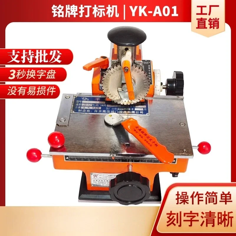 Working in Metal nameplate marking machine, pressure number engraving, small semi-automatic coding machine