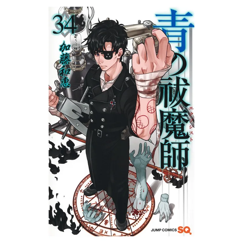 Blue Exorcist 34 Kazue Kato Shueisha 9784088850054 Book