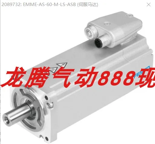 FESTO Festo 2089732 EMME-AS-60-M-LS-ASB Servo Motor In Stock.