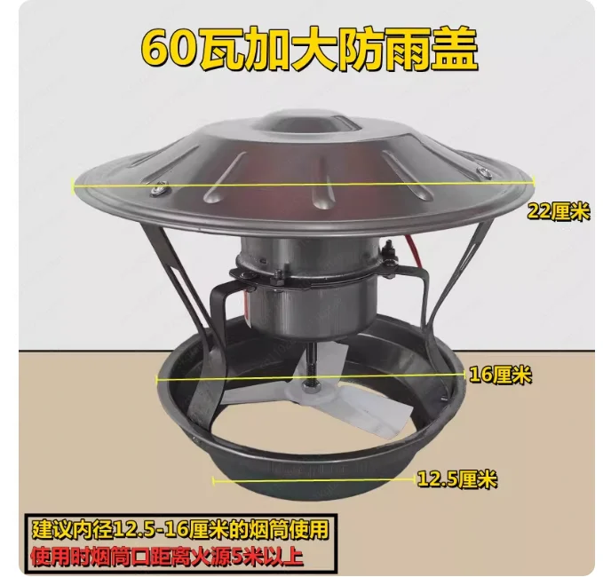

60W Rainproof Large Cover Draft Fan Chimney Household Stove Fire Kang Smoke Exhaust Ventilation Anti-inverted Smoke