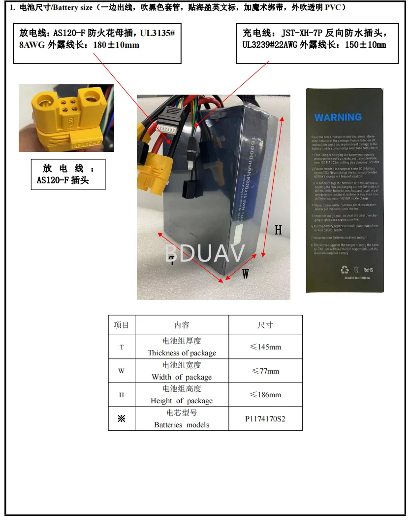 Original Herewin 16000mah 20C 2PCS 6S Bound together AS120 XT90S Plug Agriculture Protection Drone UAV Li-Po Lithium Battery