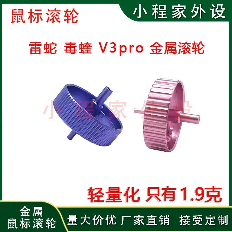 Mouse Wheel for Viper V3Pro Metal Roller 1.9g Lightweight E-sports Gaming Mouse Accessories Repair Wholesale