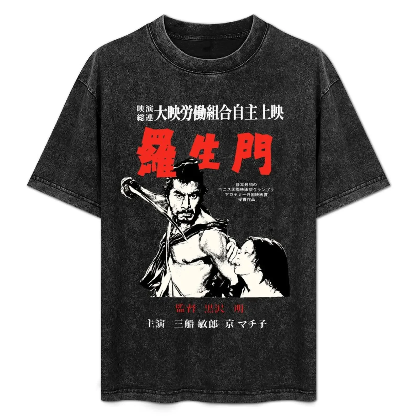 

Rashomon T-Shirt Casual All Match Tee Shirt for Men