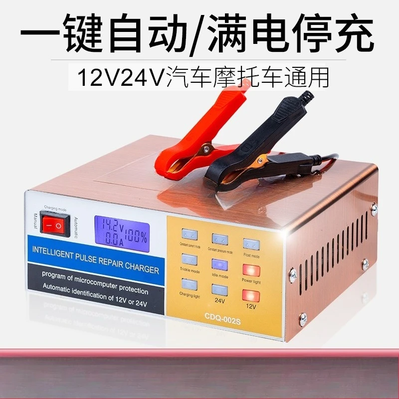 12V 24V Car Battery Charger Pulse Repairer High Efficiency Vehicle Battery Restorer