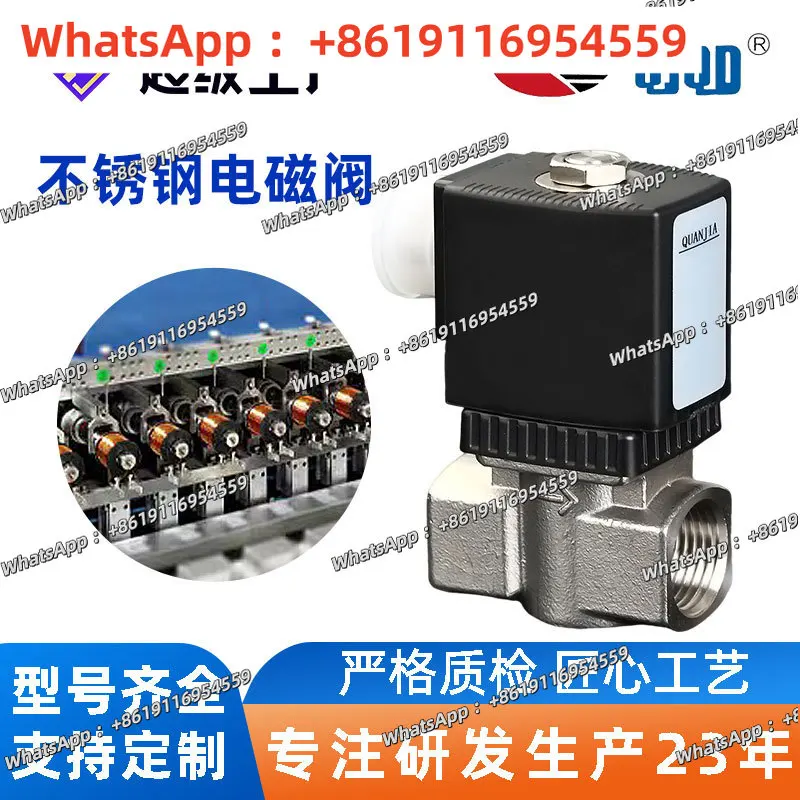 1/2 stainless steel direct-acting filling solenoid valve direct-acting zero-pressure solenoid valve AC220V