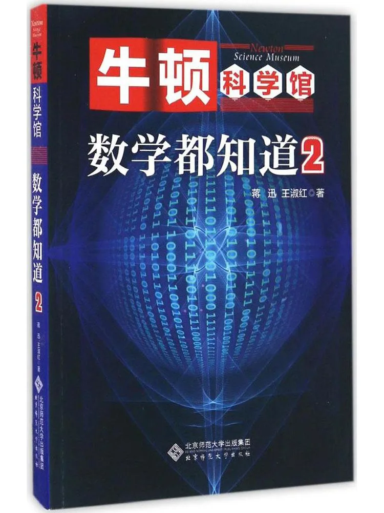 

Книга-учебник Winshare: Математика для всех 2