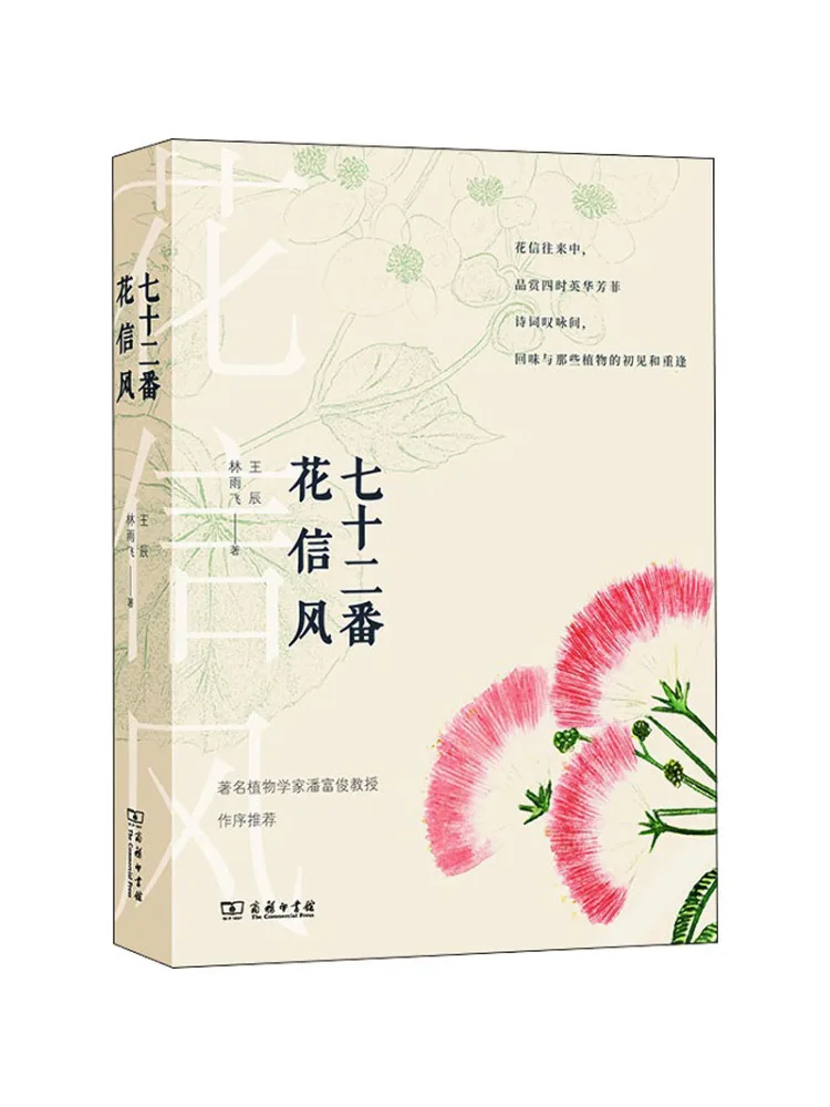 

Книга-Winshare Seventy Two Flowers Trade Winds