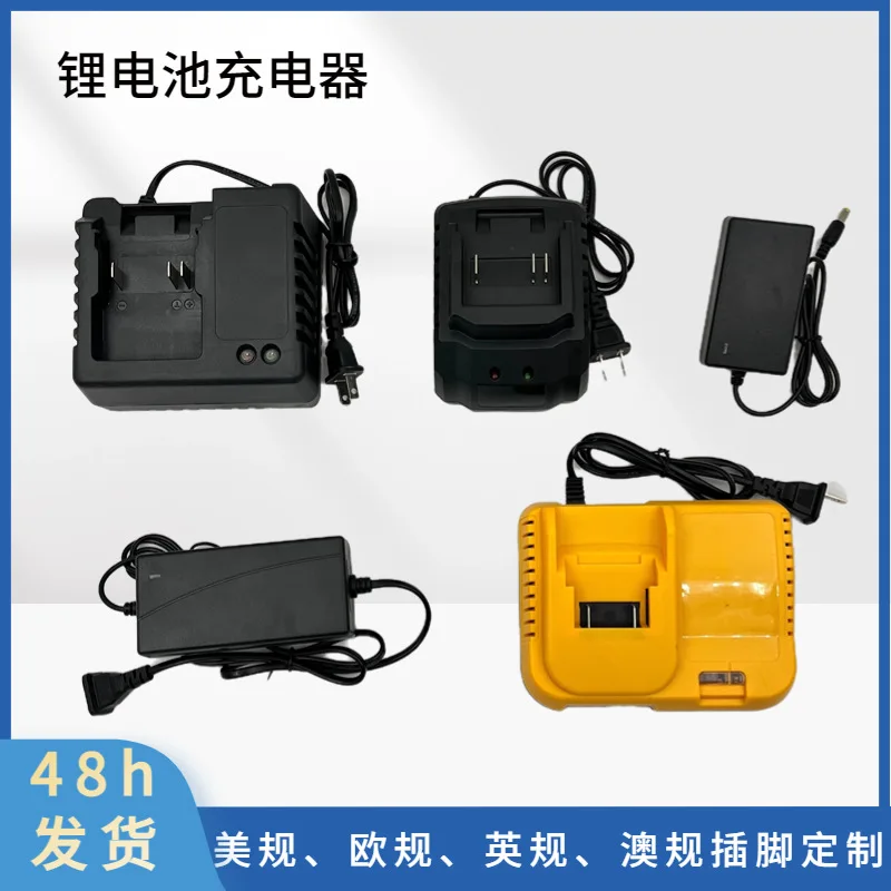

Lithium battery tool charger 12v18v21v Makita model, Dayi model, Dewei model, all kinds of chargers