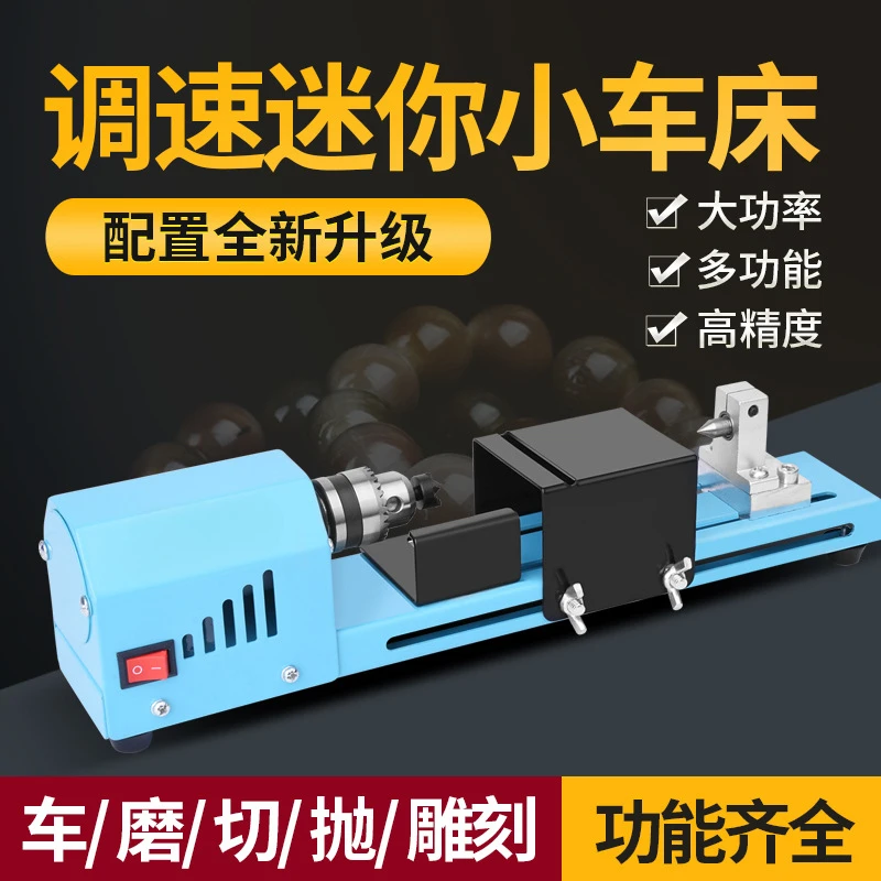 

Miniature small lathe grinding, polishing and cutting bead round bead machine