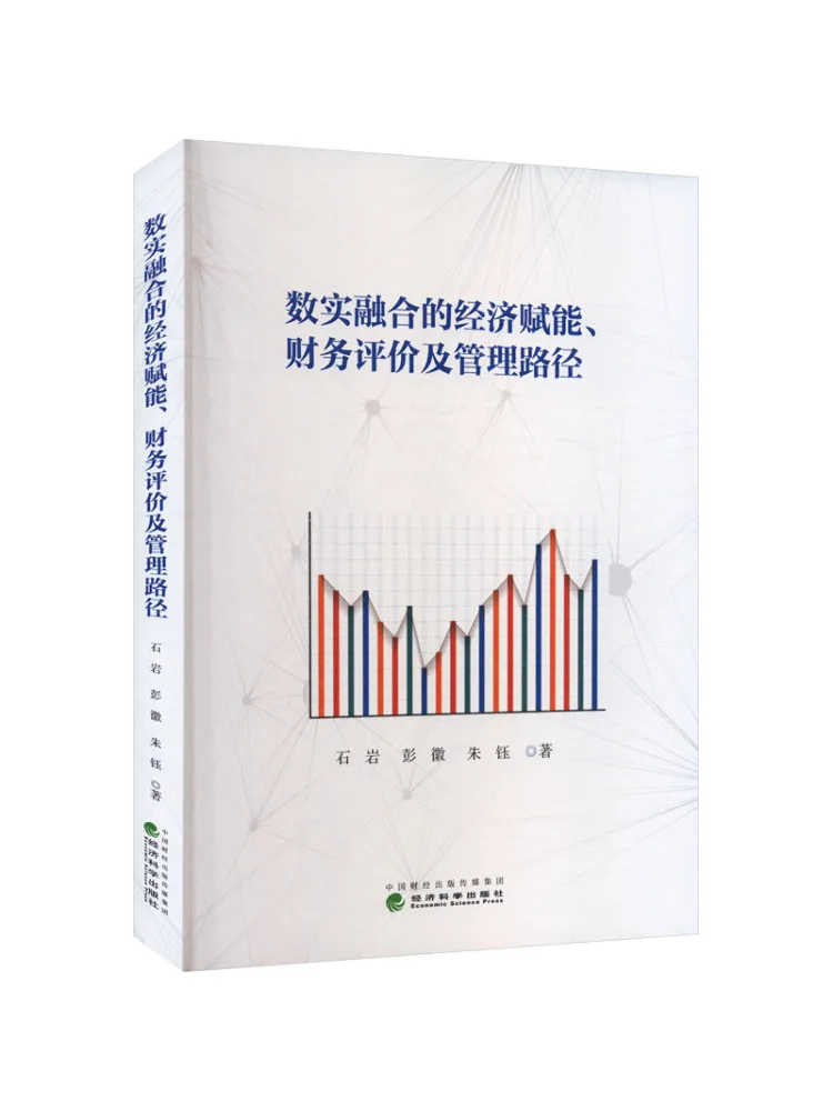 

Book-Winshare Экономическое умножение Финансовая оценка и управление пути цифровой физической интеграции