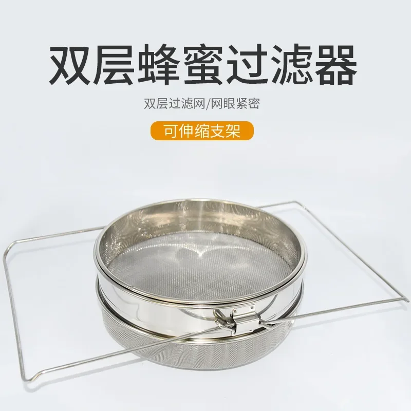 Hot Selling Stainless Steel Beekeeping Double Layer Honey Filter Settling Tank Colanders Strainers Home Kitchen Tools