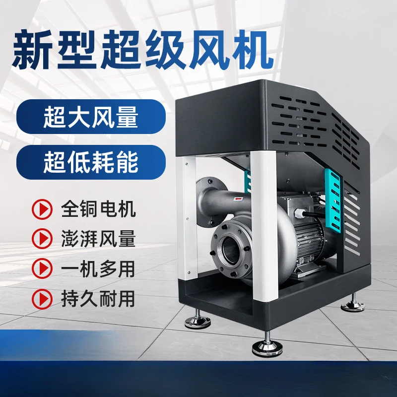 High pressure super vortex fan centrifugal fan dust removal vortex blower large air volume vacuum