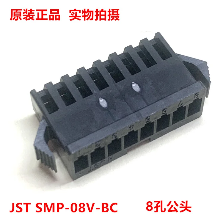 

JST SMP-08V-BC 8-hole connector 2.5mm pitch, original stock, one starting shot