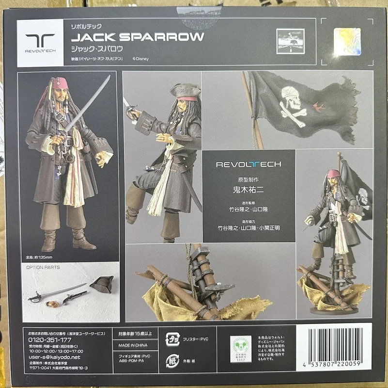 13.5cm Original Kayodo Yamaguchi Special Shot 025 1/12 Jack Sparrow Captain Pvc Action Doll Toy Model Anime Figure Model Toys