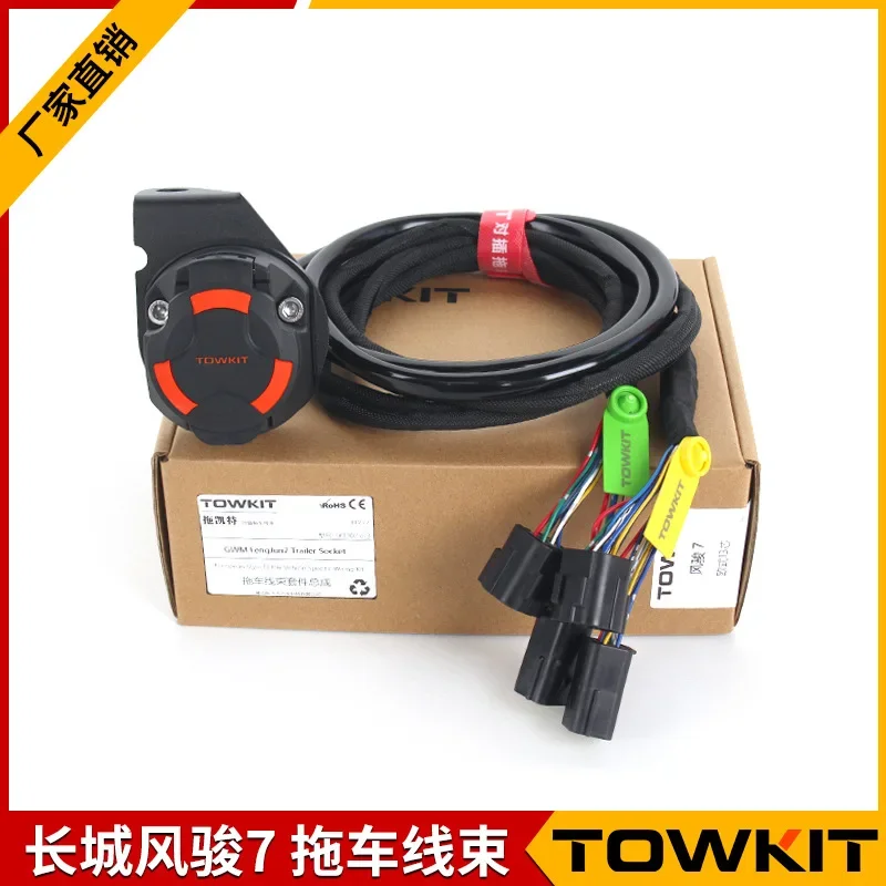 Fengjun 7 Pickup Truck Trailer Harness European American 7-core 13-pin Trailer Power Socket Tail Lamp Signal Modification