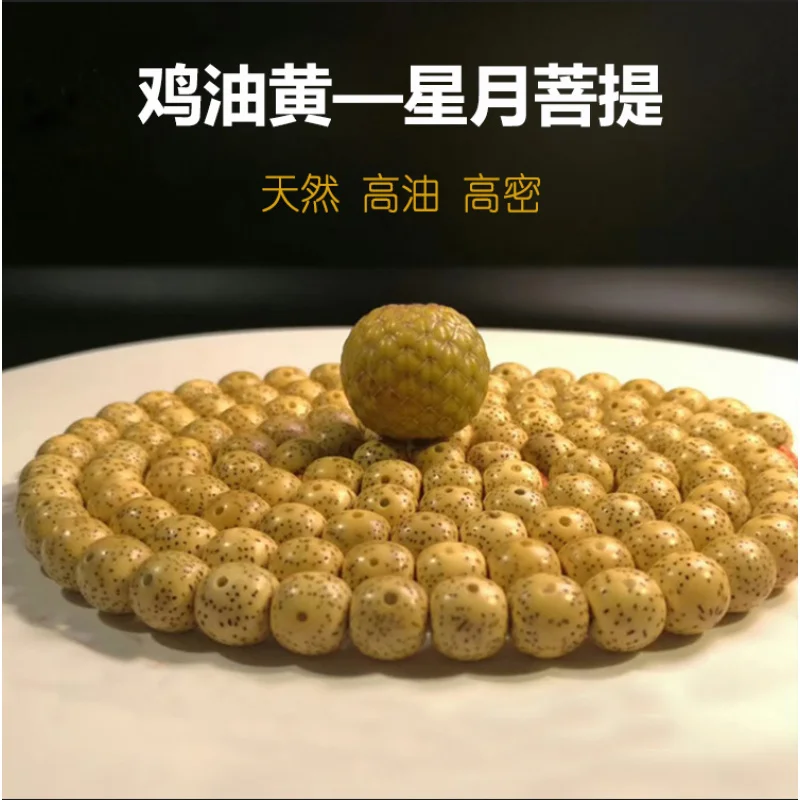 

Genuine Goods Hainan Yellow Chicken Grease Xingyue Bodhi Ecological Fat Gold Seeds 108 Lunar January Buddha Beads Men's