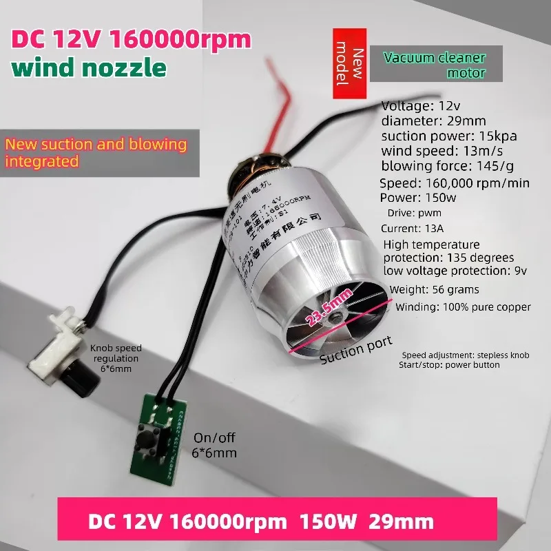 جديد تيار مستمر فرش السيارات مكنسة كهربائية 7.4 فولت 12 فولت 160 واط 180 واط غال فوهة 23.5 مللي متر عالية السرعة #3