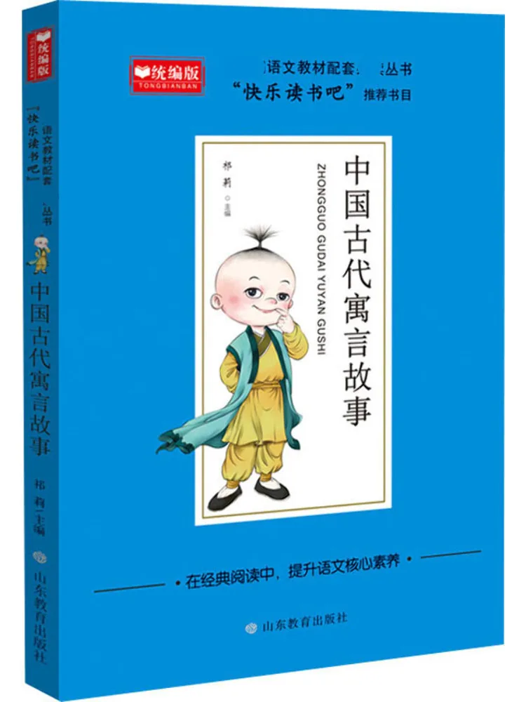 

Book-Winshare Ancient Chinese Fables