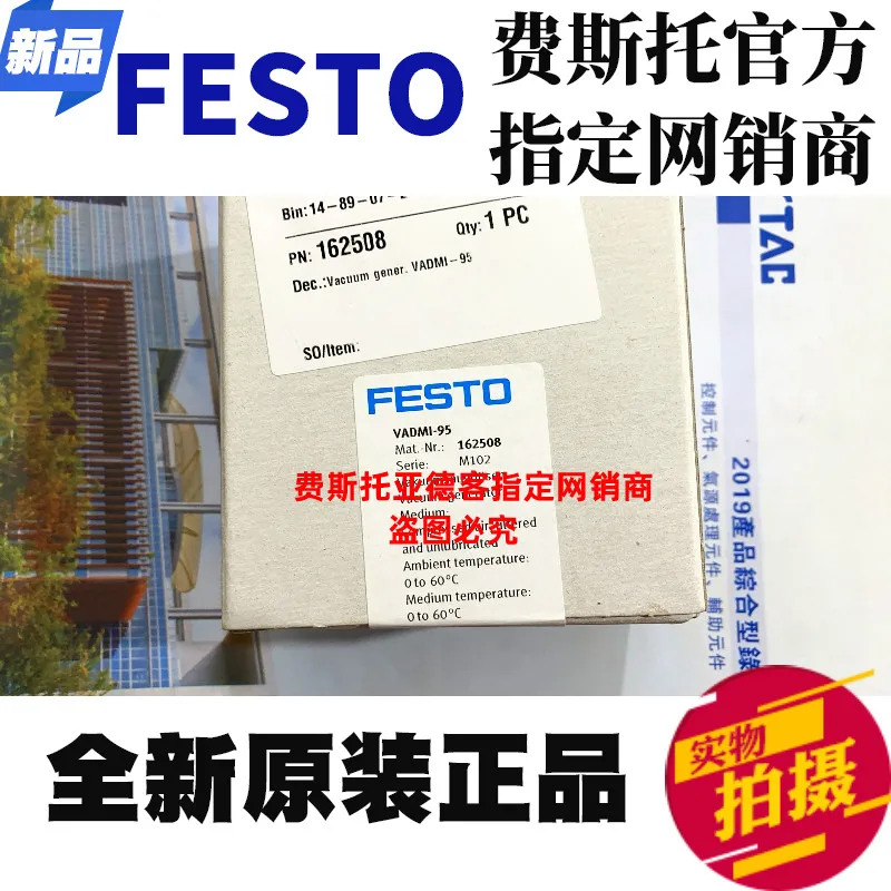 New original FESTO VADMI-95 number 162508 vacuum ejector from stock