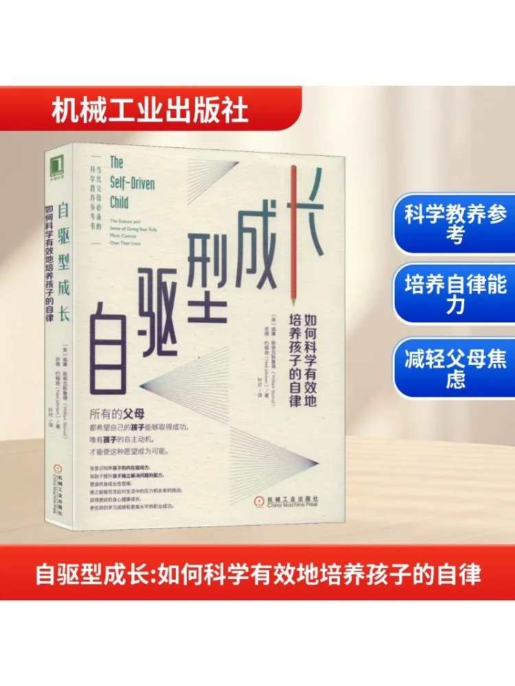 

Book-Winshare Self Driven Growth How To Scientifically and Effectively Cultivate Children's Self Discipline