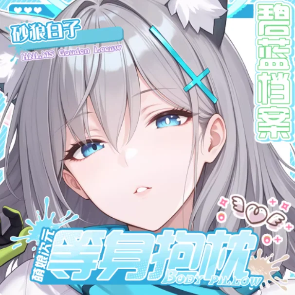 

Anime Blue Archive Sunaōkami Shiroko Sexy Dakimakura Hugging Body Pillow Case Otaku Pillow Cushion Cover Bedding Gifts MNCY