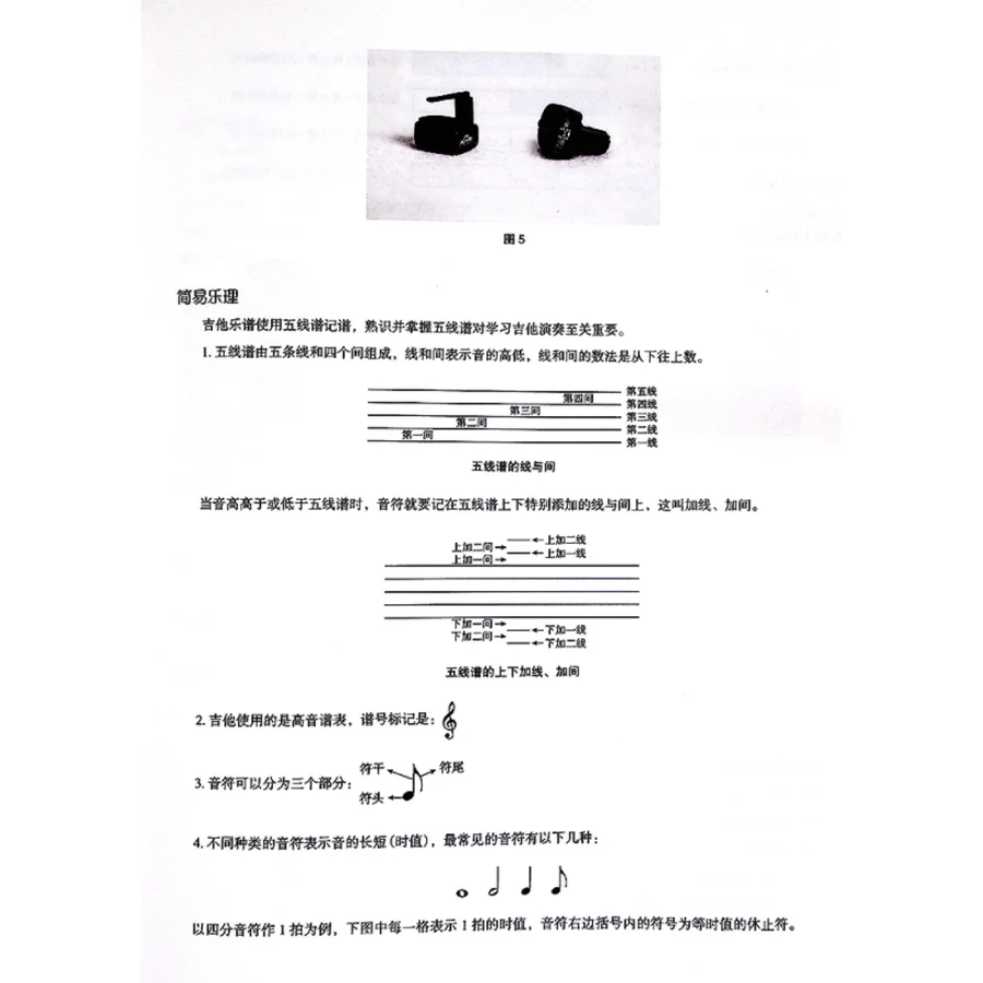 Klassische Gitarre für Anfänger: Step-by-Step Method Book