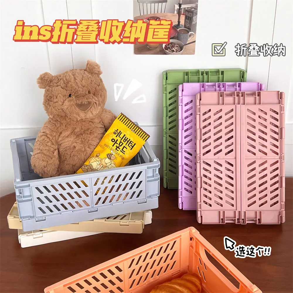 Foldable Storage Boxes Student Desktop Collapsible  Crate Organizer Tape Stationery Cosmetic Rack Snack Folding Storage Basket