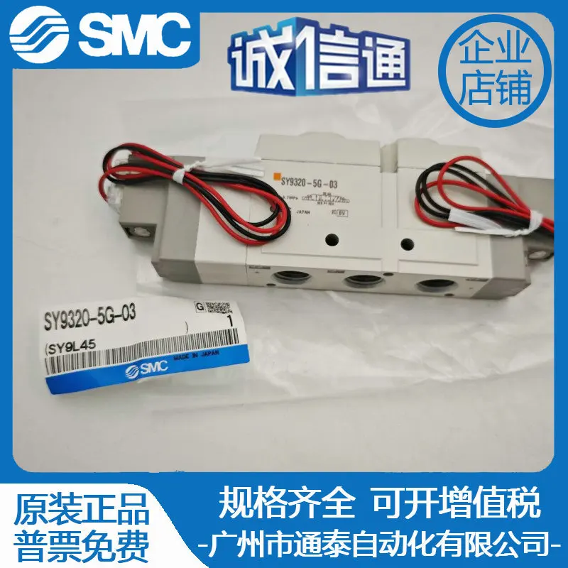 

2025 SMC Solenoid Valve SY9120-5G-03 6GD 3GZD 4GZ GO GZE C8C10C12 9220 9320
