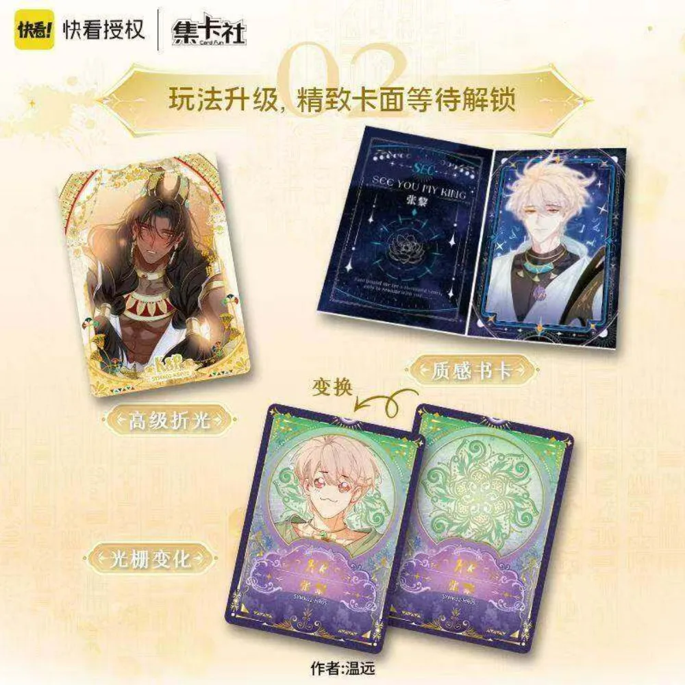 Goodbye My King Trading Card Blind Bag Eternal Oath of Time Series Qiao Shu An Jiya Collectible Manhua Merch Gift For Fan view 5