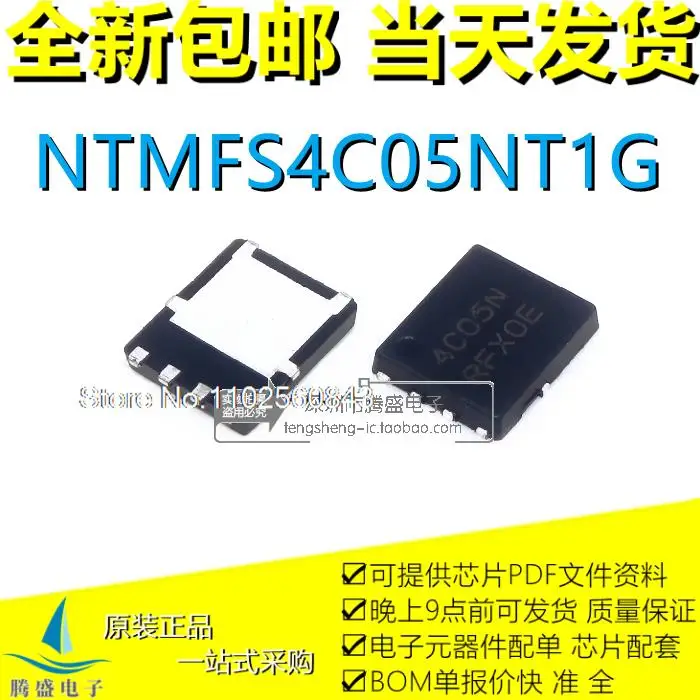 

(5PCS/LOT) NTMFS4C05NT1G 4C05N 30V/78A N QFN8