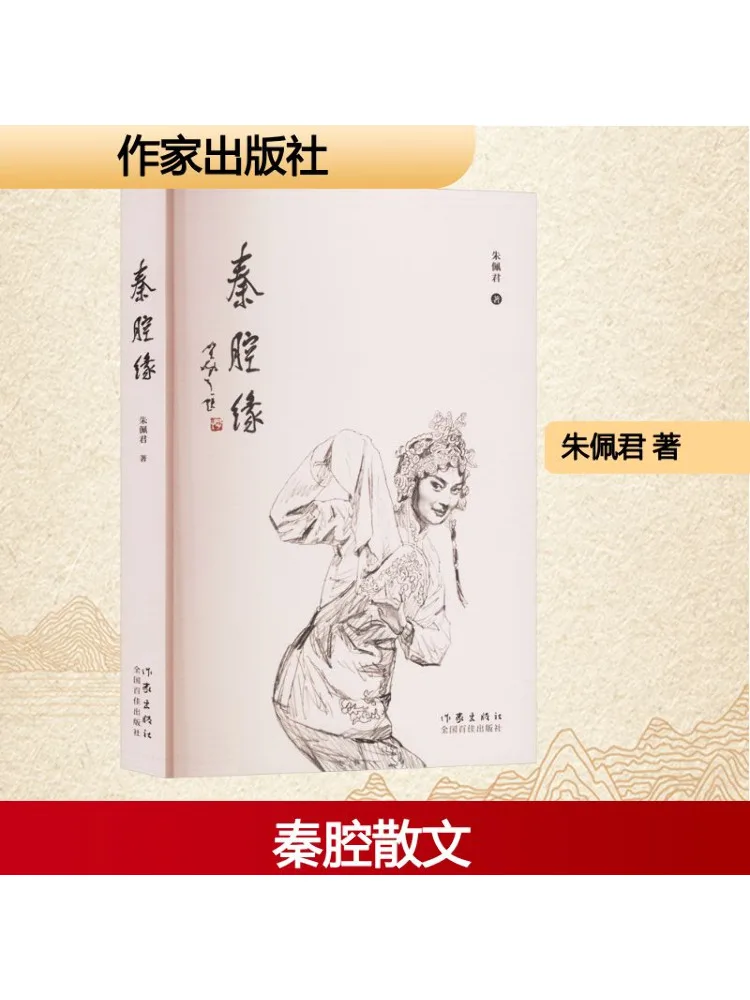 

Книга-Winshare Qin Opera Connection