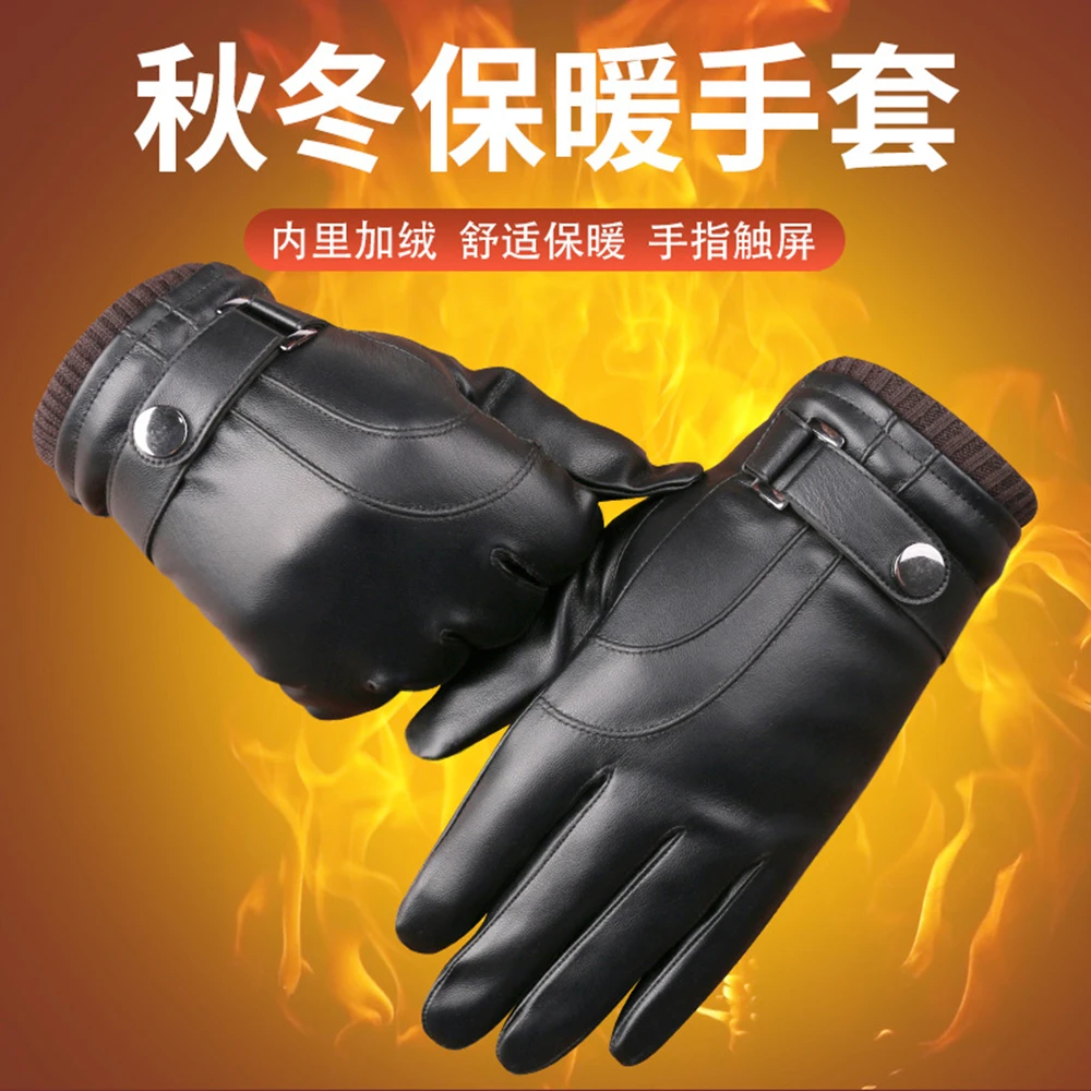 

New Men's touch-screen Pu fleece thickened outdoor cycling warm winter driving gloves HF03