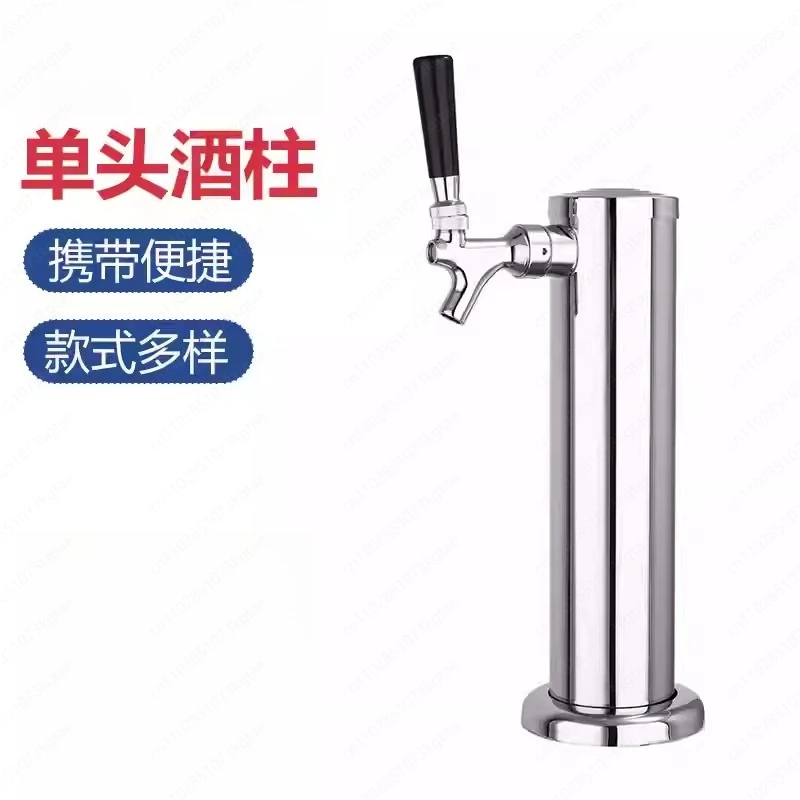 Outdoor Portable Craft Brewing Single Head Beer Faucet Draft Beer Machine Wine Column Stainless Steel Wine Column Drinking