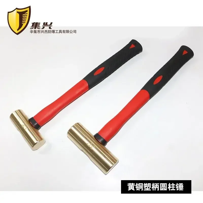 Explosion-proof brass round drum hammer, cylindrical hammer, explosion-proof brass cylindrical hand hammer, gas station accessor