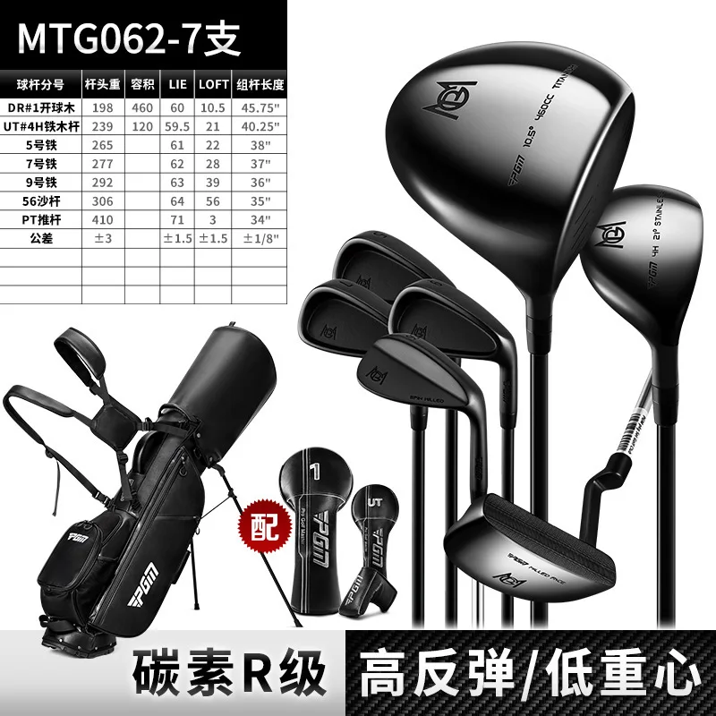 PGM Men's Golf Clubs Set High Rebound Titanium Ultra Light Shaft Professional Set 7pcs with Bag MTG062