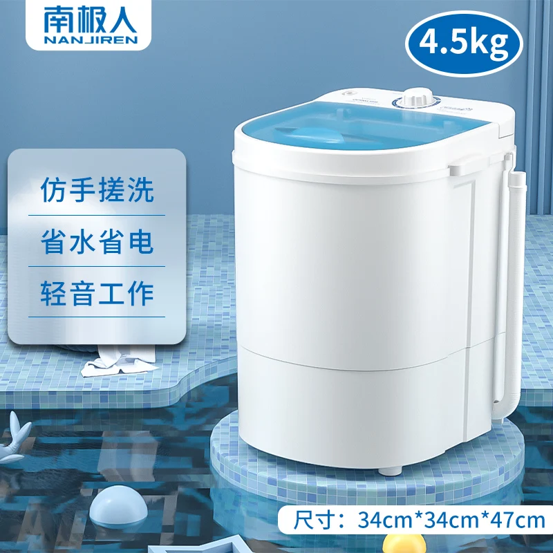 子供用の小型洗濯機4.5kg,家庭用下着,ミニ洗濯機,赤ちゃん用,220v