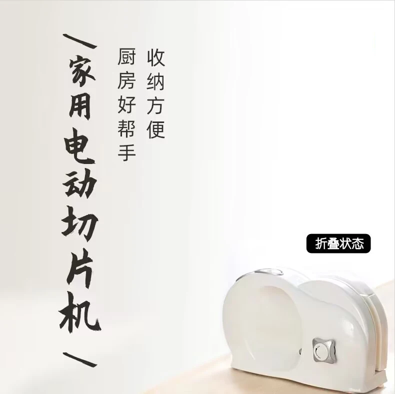 

Электрический слайсер, машина для нарезки хлеба, складная многофункциональная электрическая машина для резки мяса