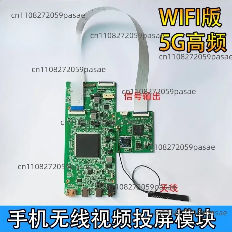 High-Frequency 5G Wireless Screen Mirroring Module Portable Display Driver Board with Built-in Screen Mirroring Device