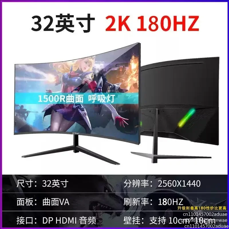 32-Inch curved desktop computer 27 LCD 165 hairtail screen 34 monitor 144HZ e-sports 2K game 24